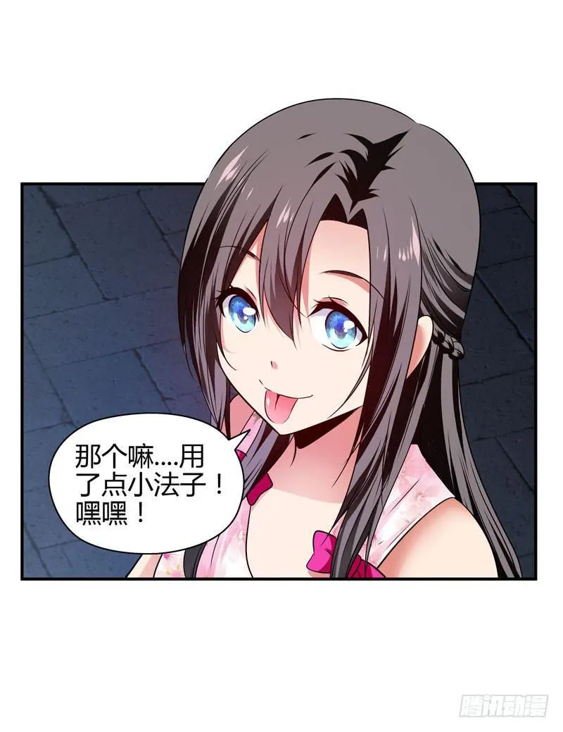 大小姐有危险 第4页