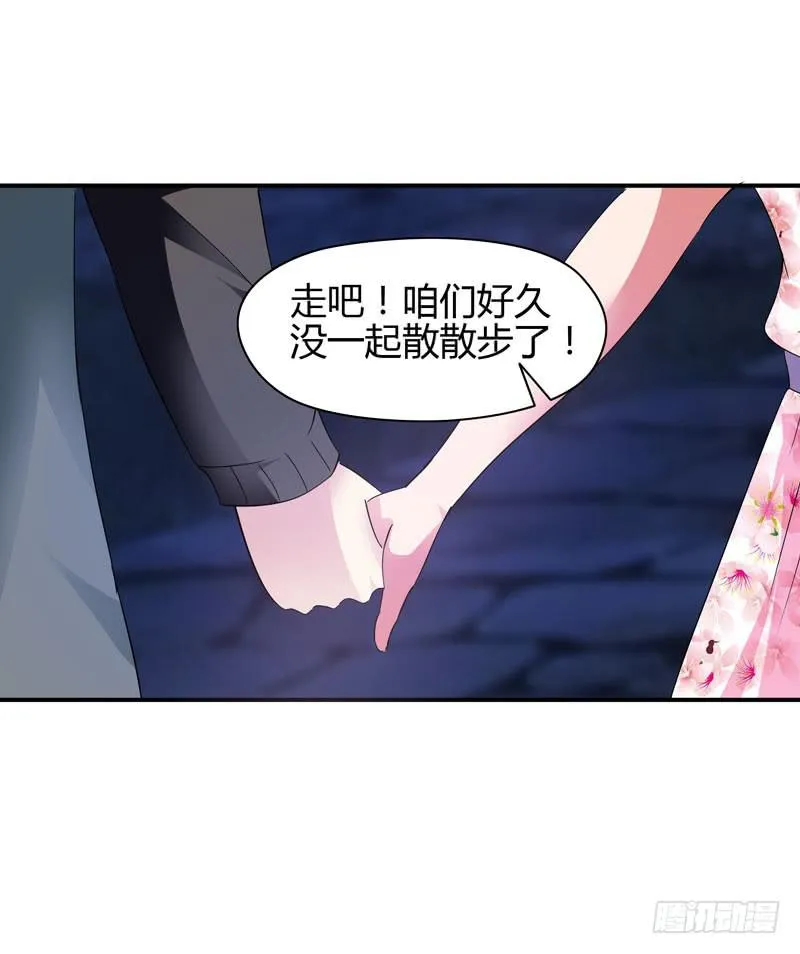 大小姐有危险 第8页