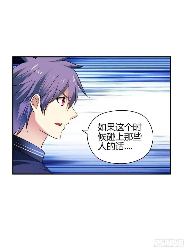 大小姐有危险 第29页