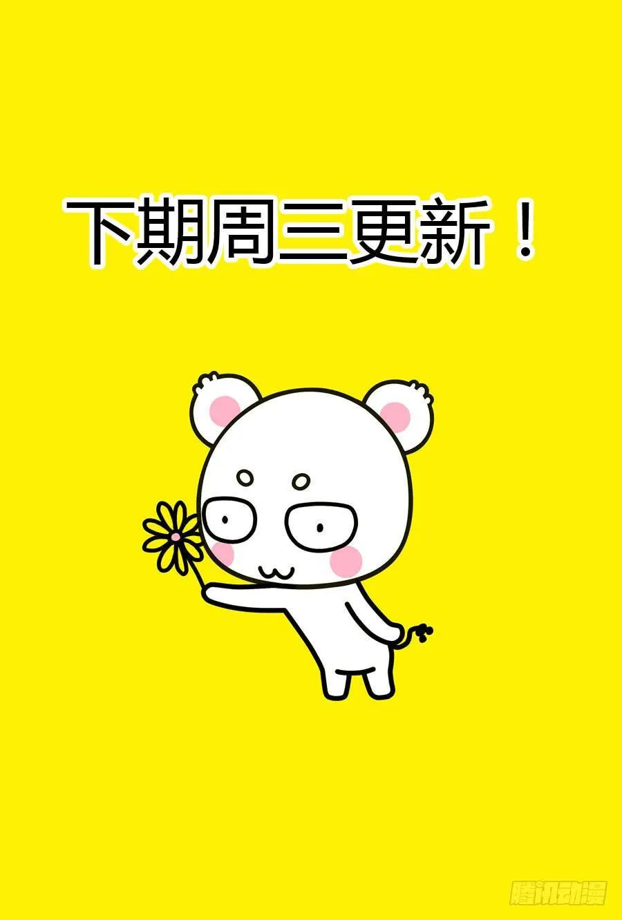 大小姐有危险 第51页