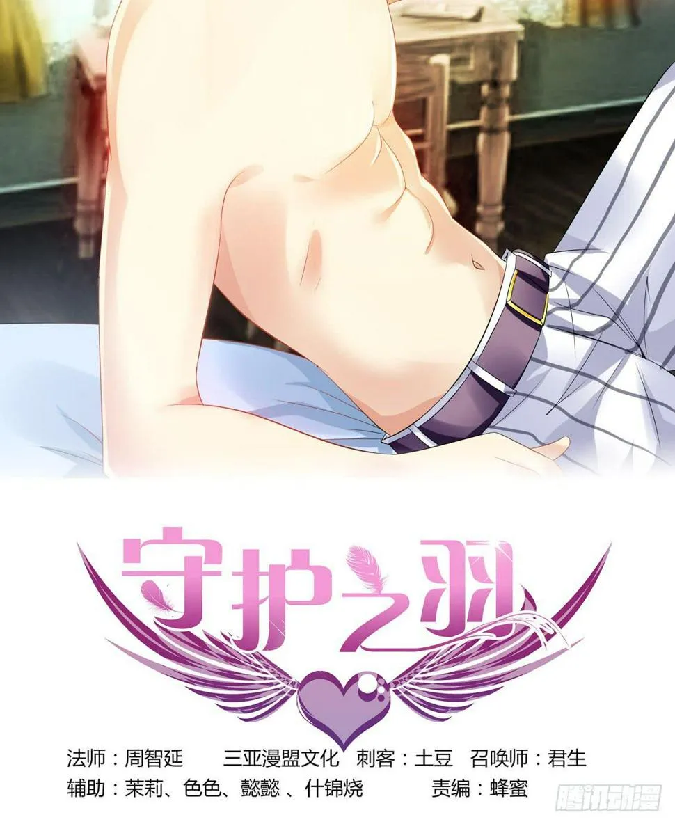 遇险 第2页