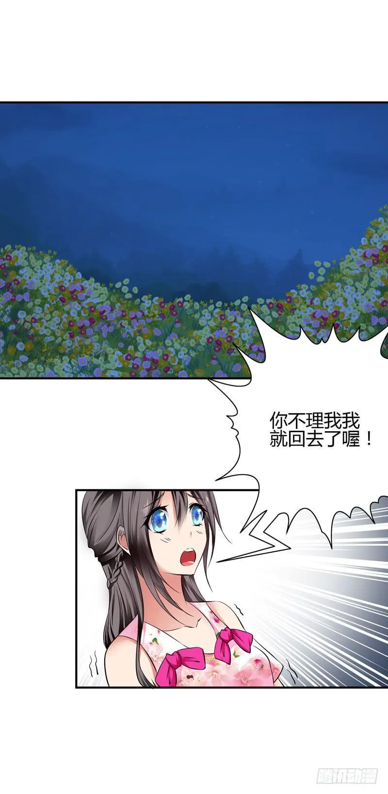 遇险 第8页