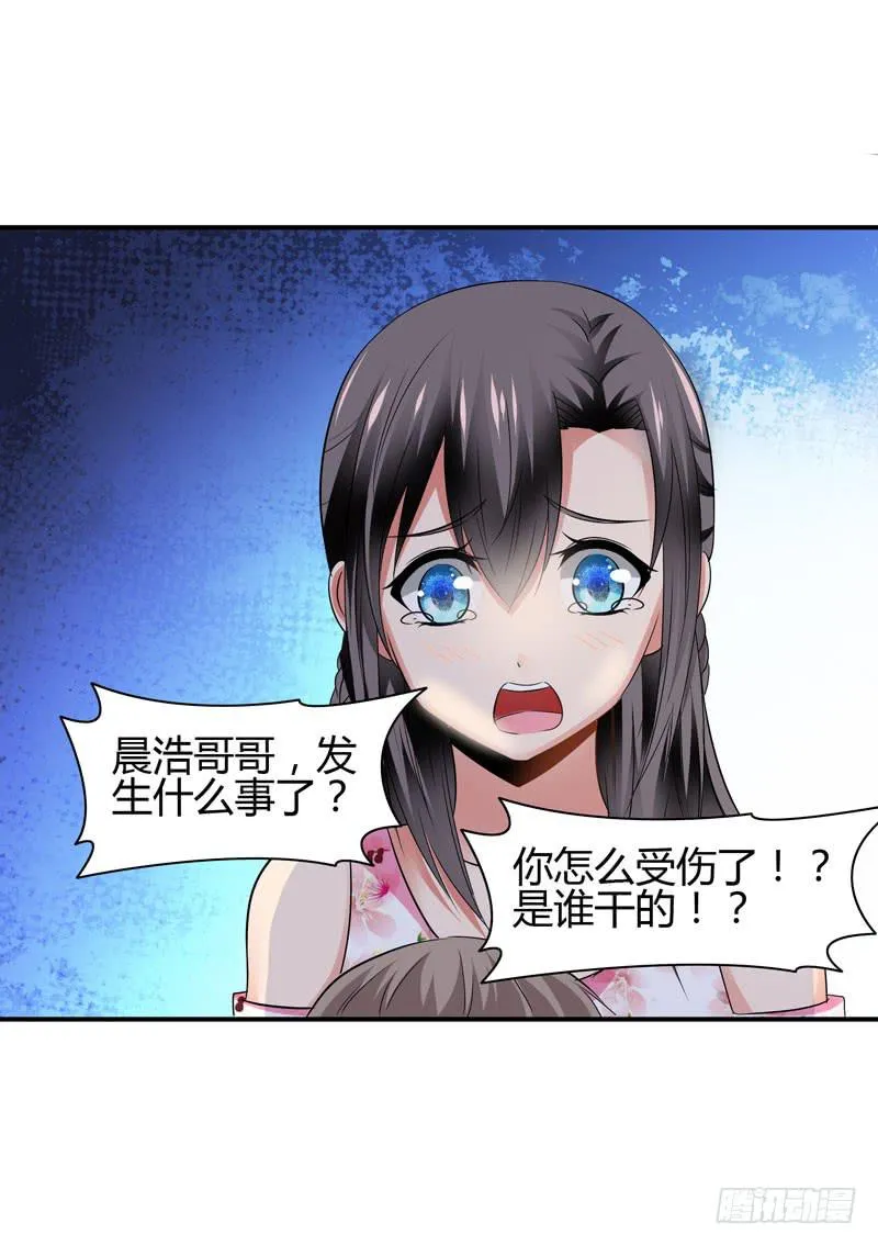 遇险 第19页