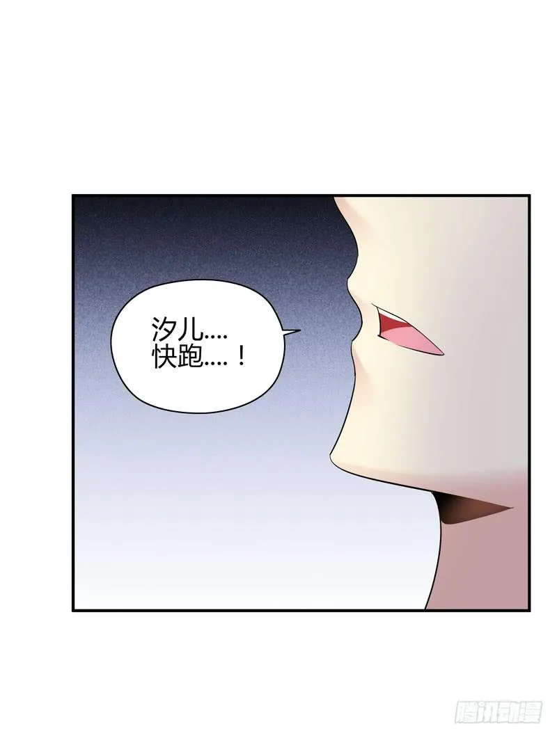 遇险 第21页