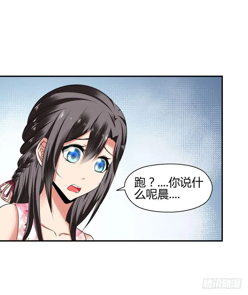 遇险 第22页