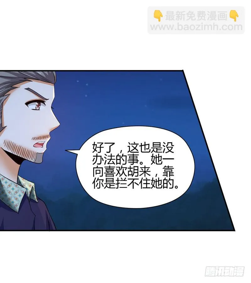 遇险 第32页