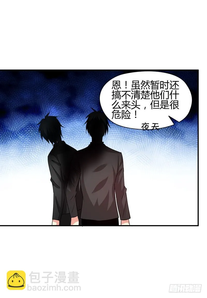 遇险 第34页