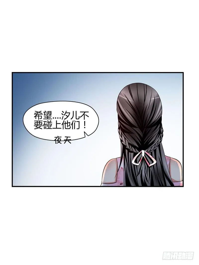 遇险 第35页