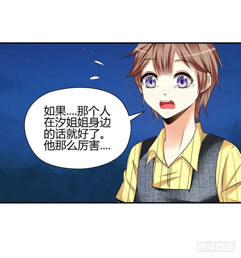 遇险 第37页