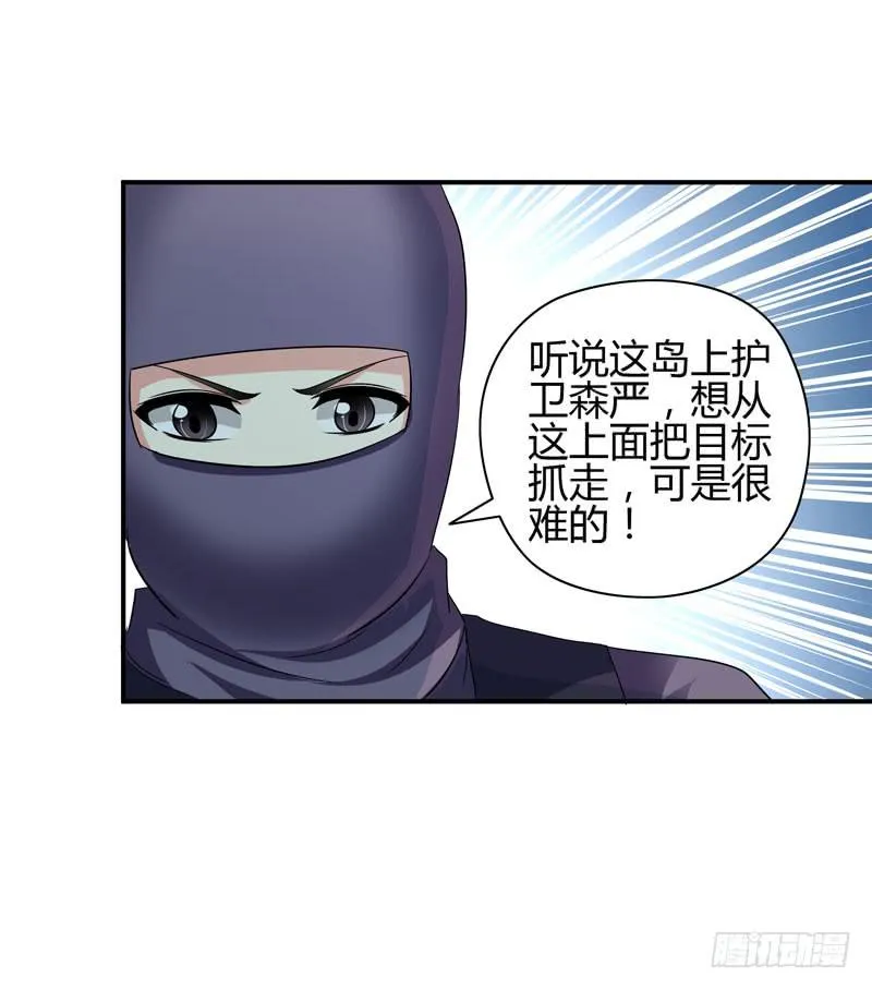 遇险 第48页