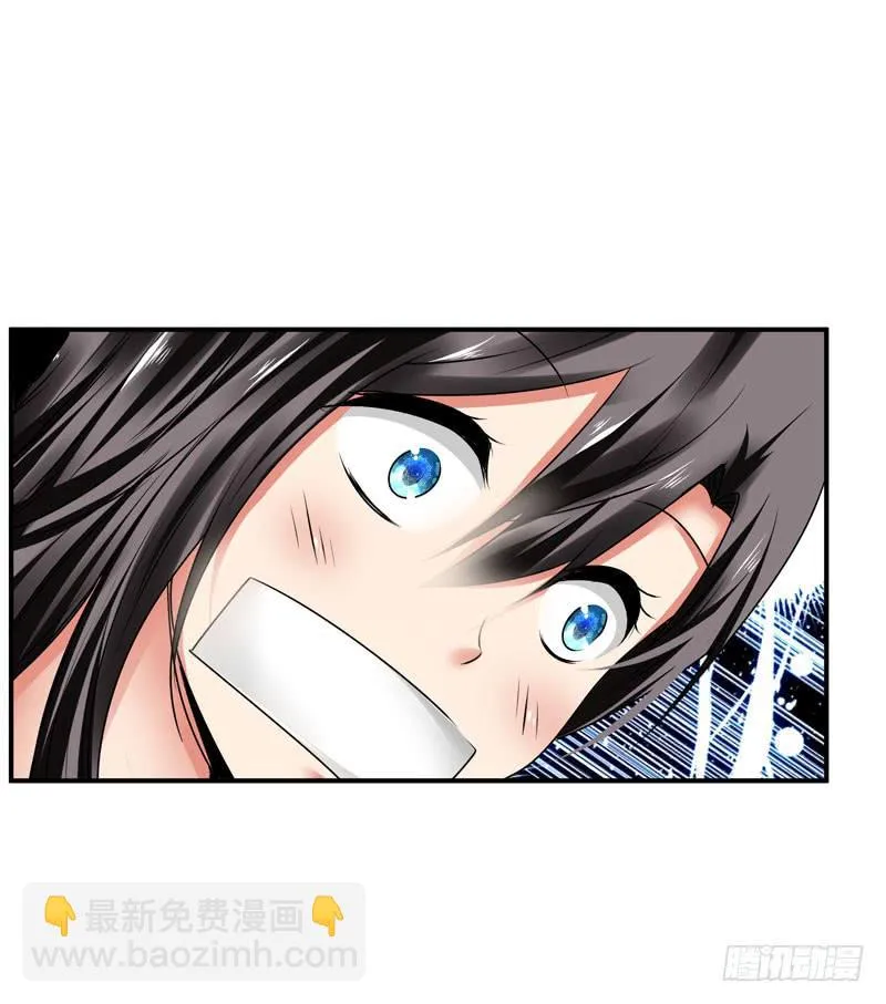 小姐打包带走 第15页