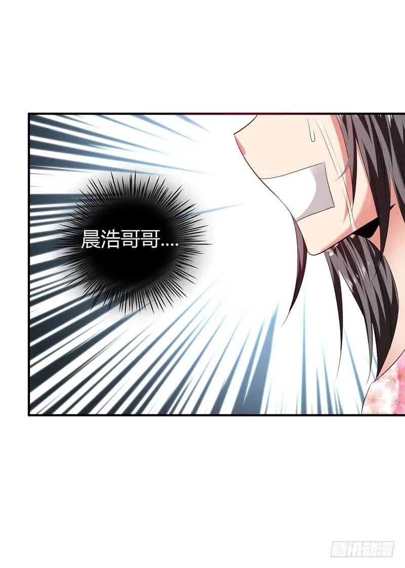 小姐打包带走 第26页