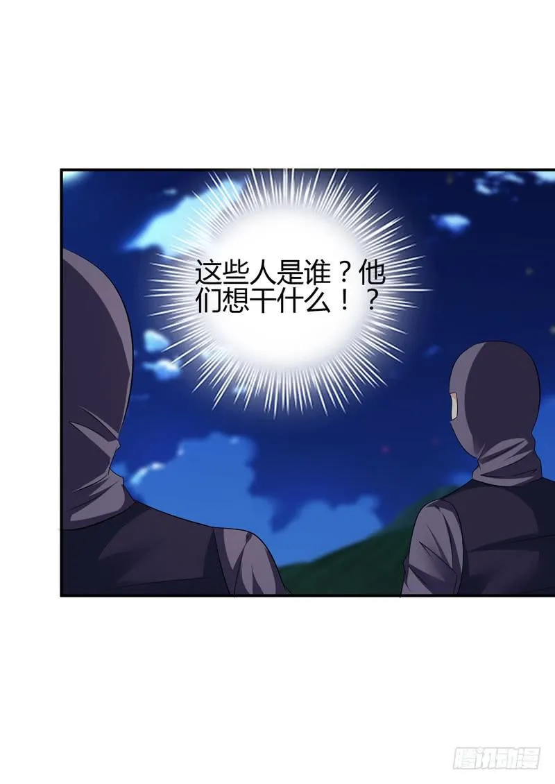 小姐打包带走 第28页