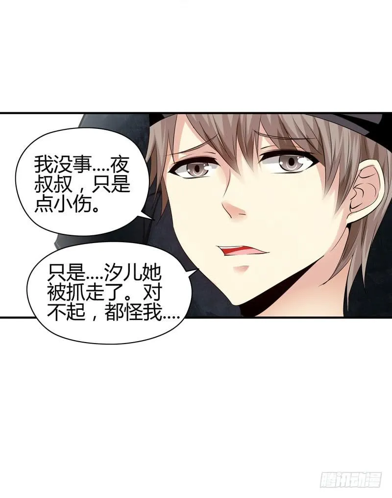 小姐打包带走 第39页