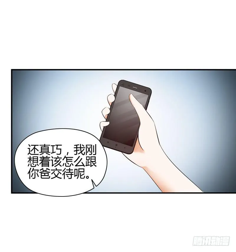 小姐打包带走 第42页
