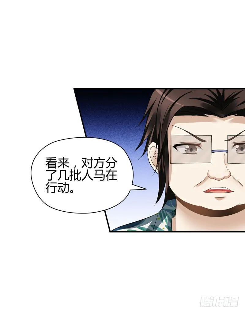 小姐打包带走 第46页