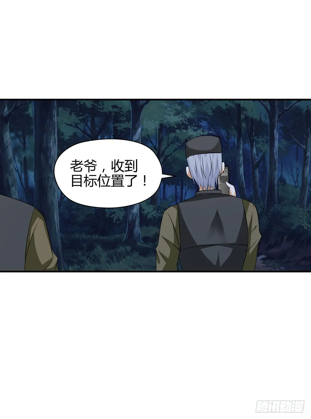 准备就绪 第8页