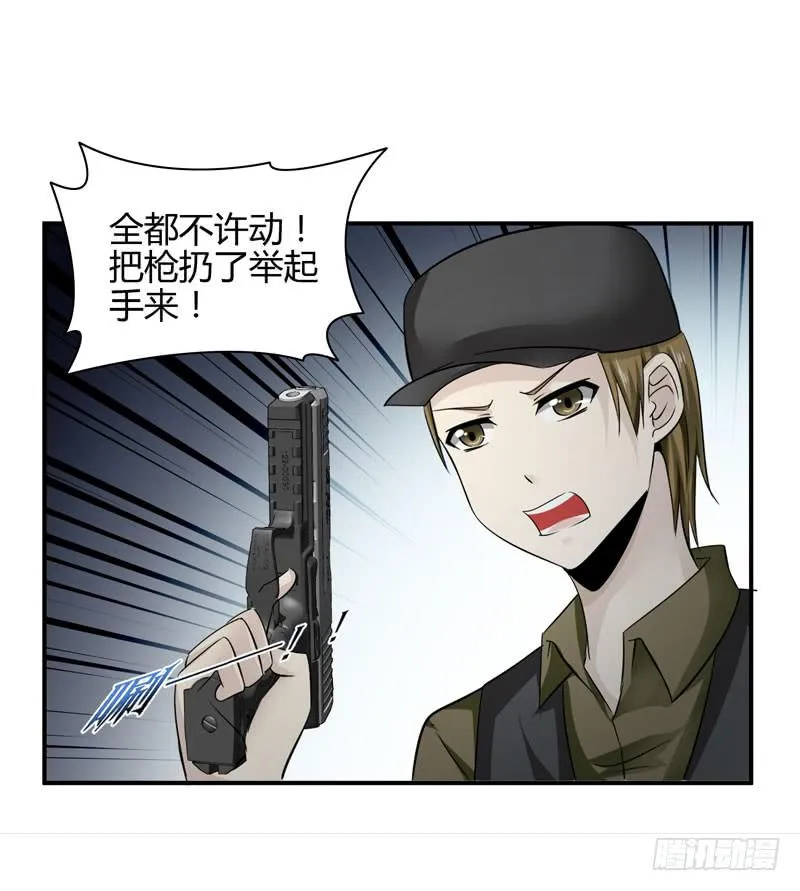 枪战 第23页
