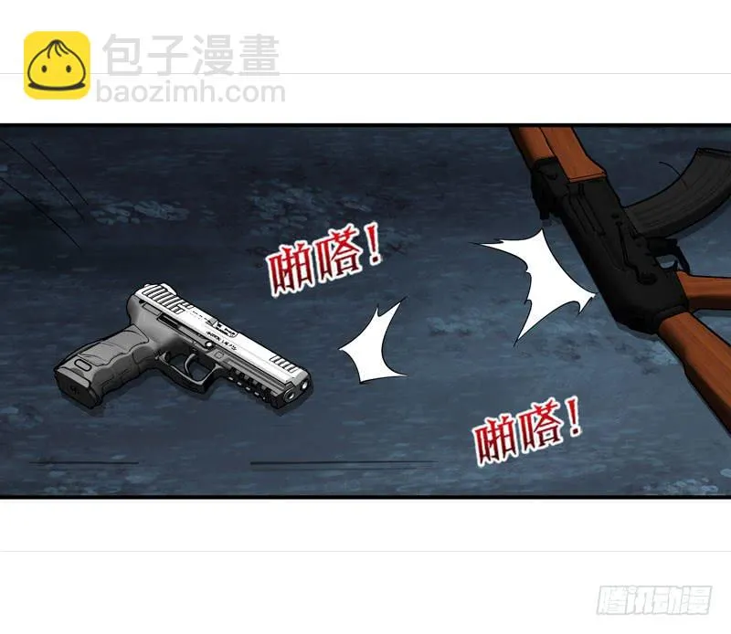 枪战 第26页