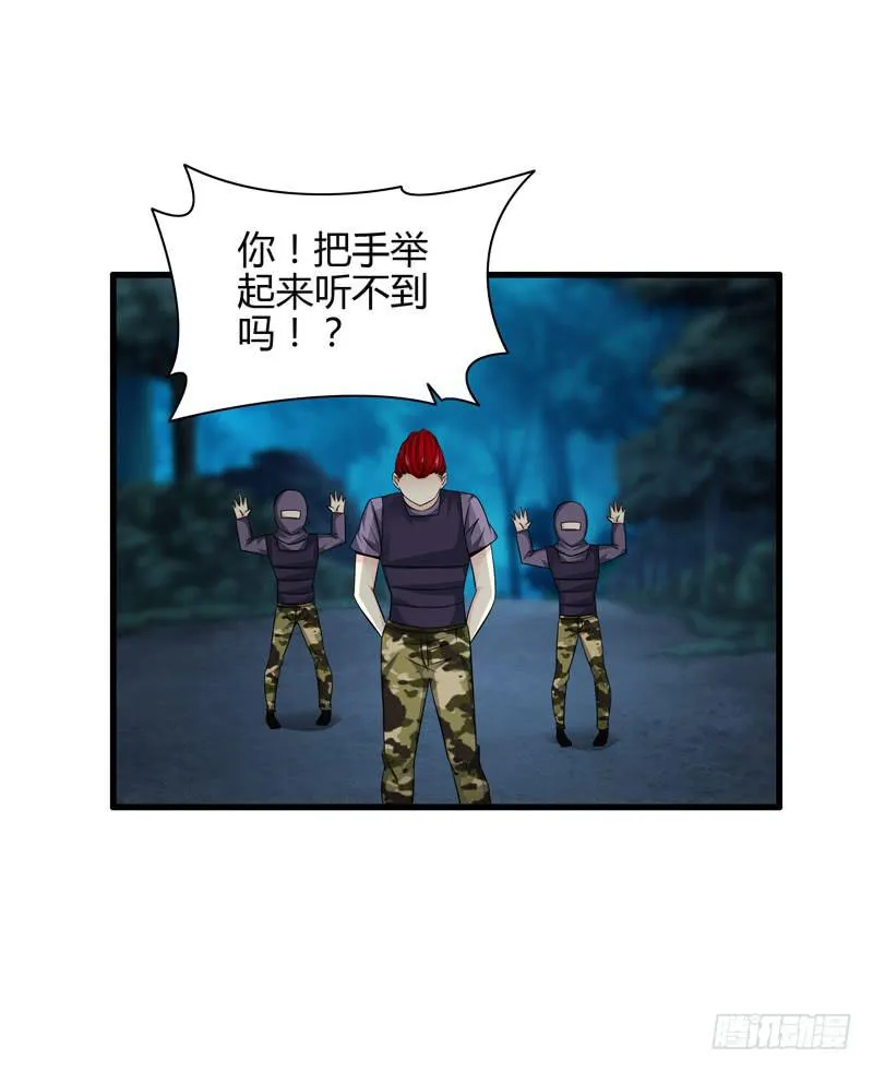 枪战 第34页