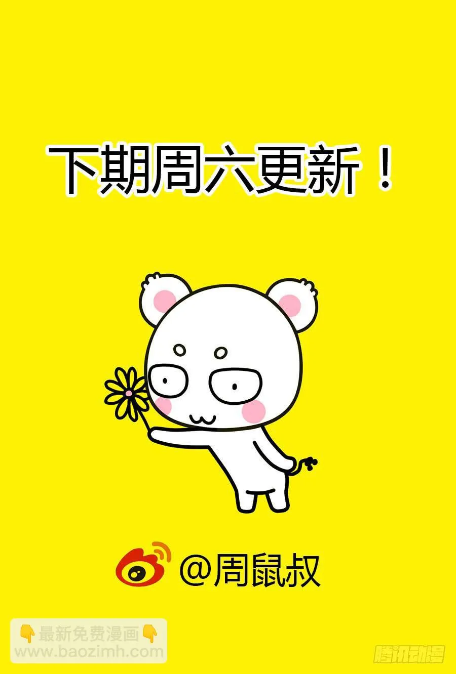 枪战 第51页