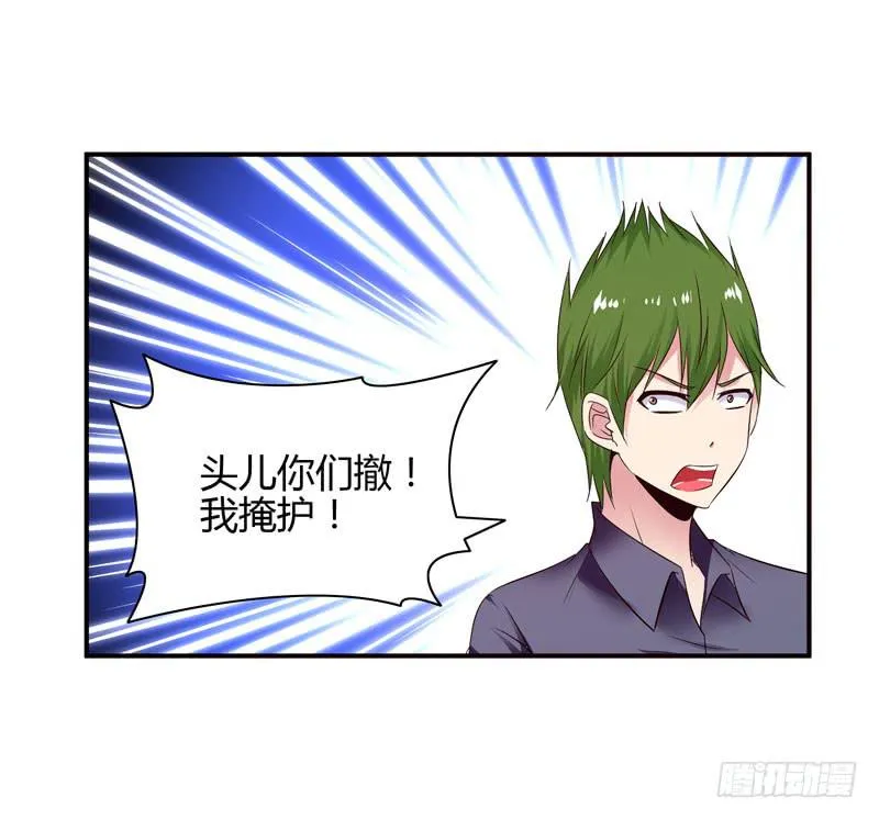 大小姐我来了！ 第11页