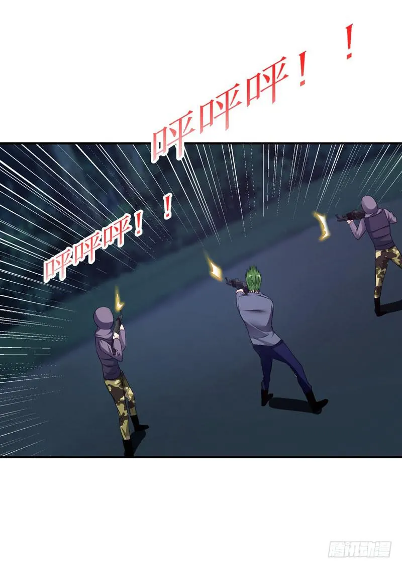 大小姐我来了！ 第12页