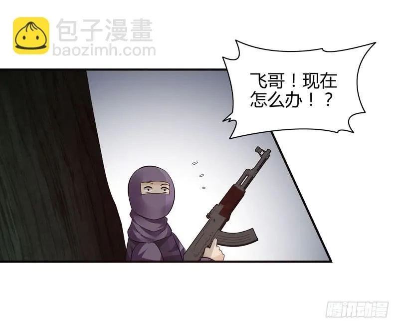 大小姐我来了！ 第26页