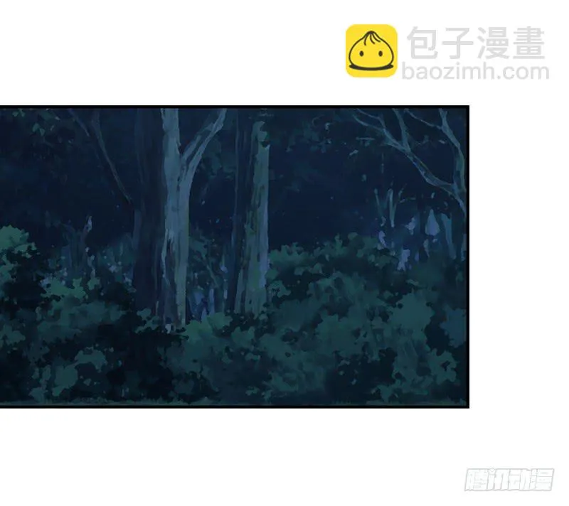 大小姐我来了！ 第31页