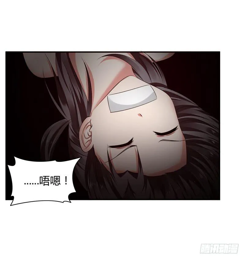 大小姐我来了！ 第33页