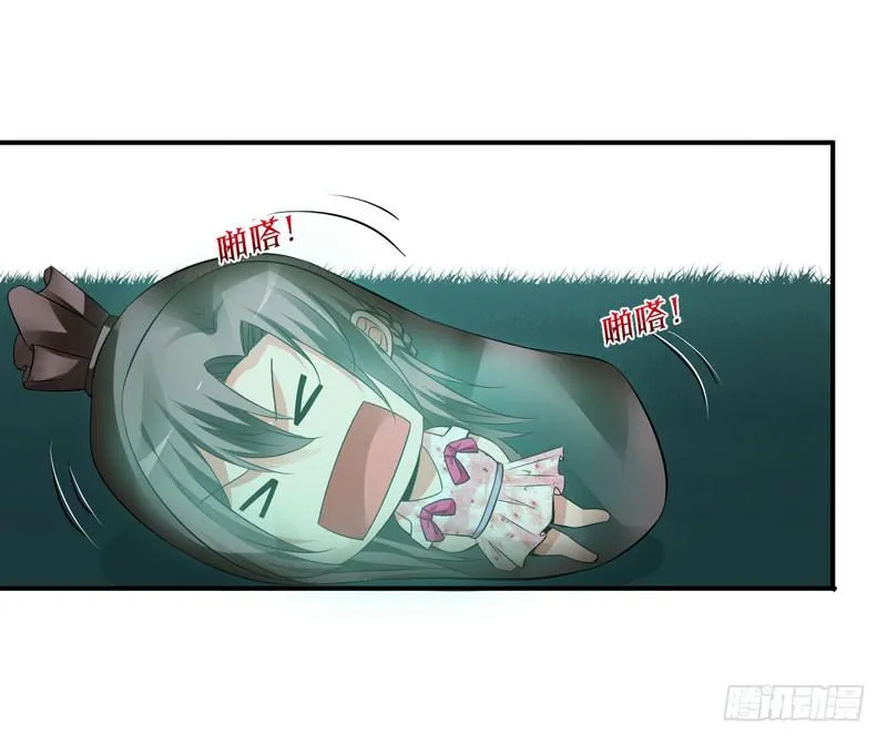 大小姐我来了！ 第39页