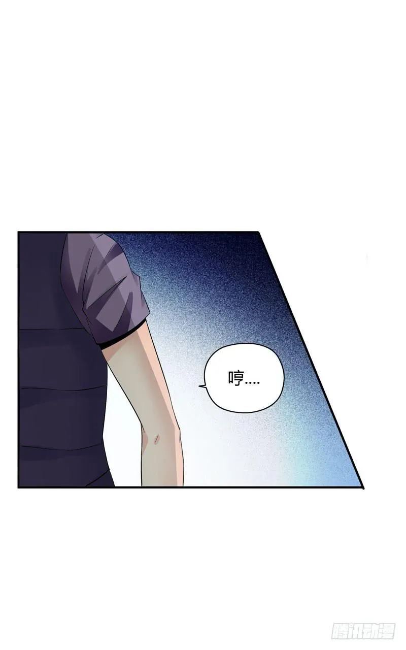 护花使者 第22页