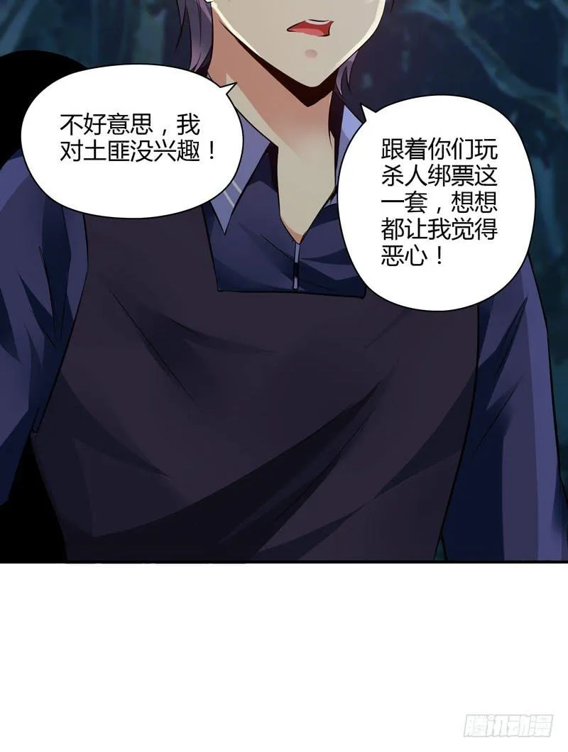 护花使者 第40页