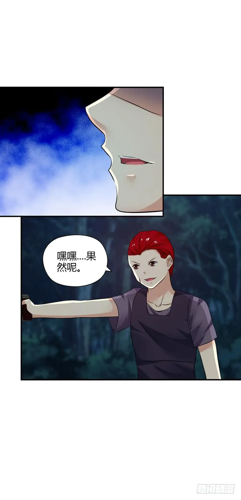 护花使者 第41页