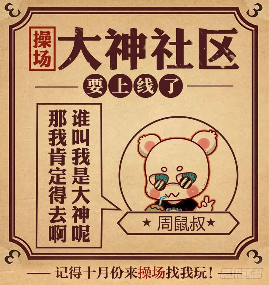 护花使者 第46页