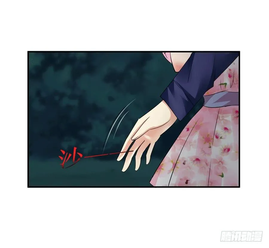 堕入悬崖 第11页