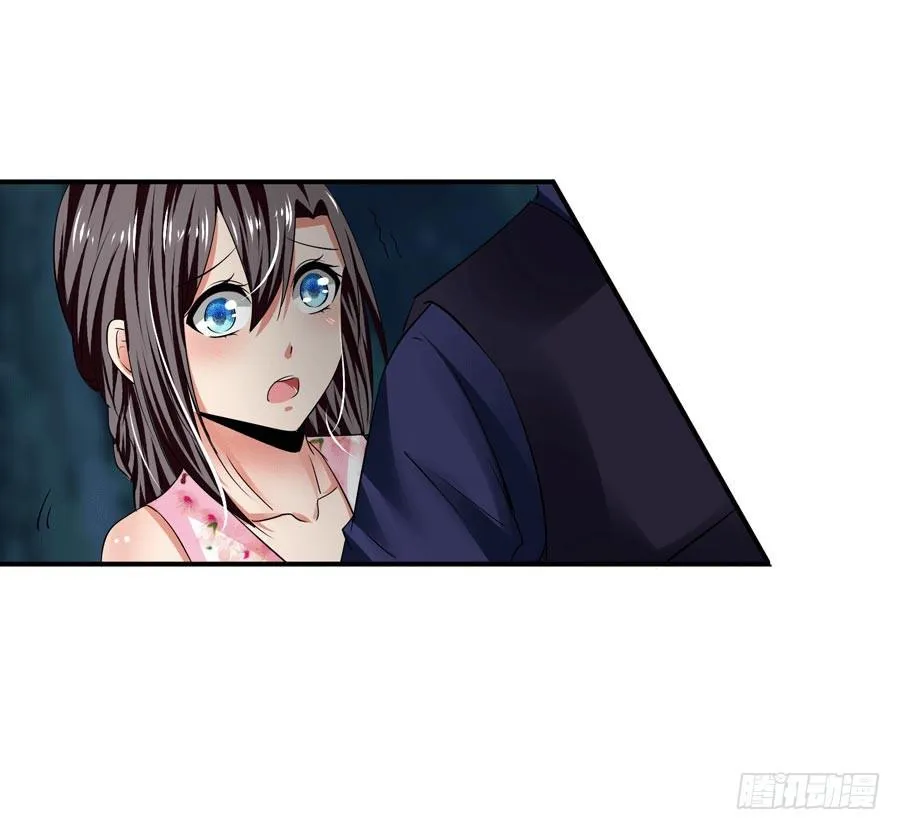 堕入悬崖 第12页