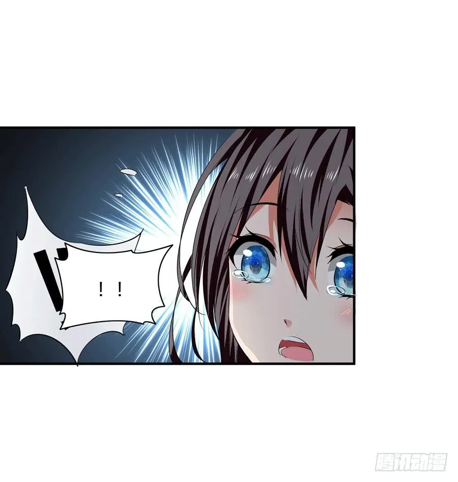 堕入悬崖 第20页