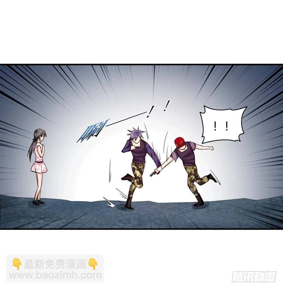 堕入悬崖 第22页