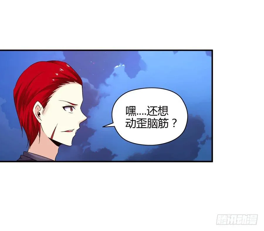 堕入悬崖 第29页