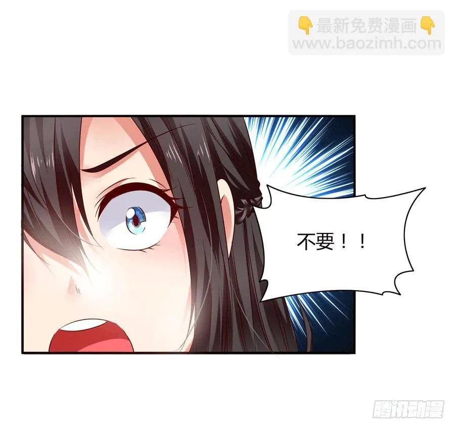 堕入悬崖 第32页