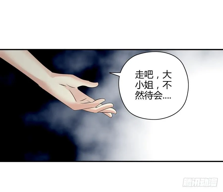 堕入悬崖 第48页