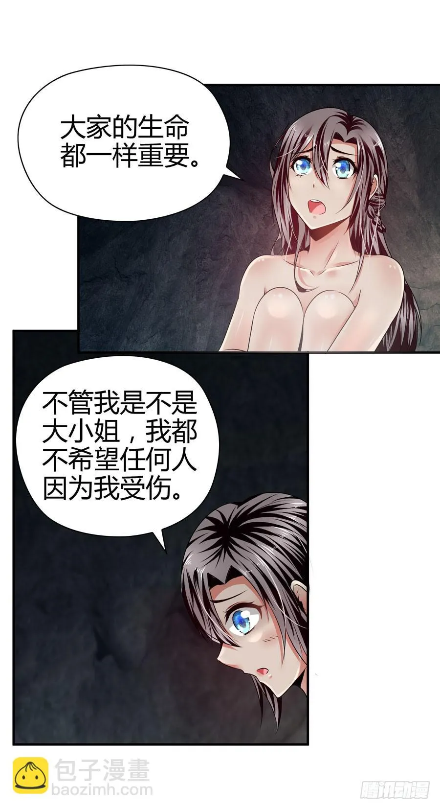 发生了不可描述的事情 第6页