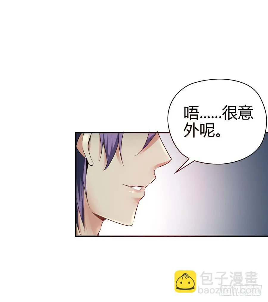 发生了不可描述的事情 第8页