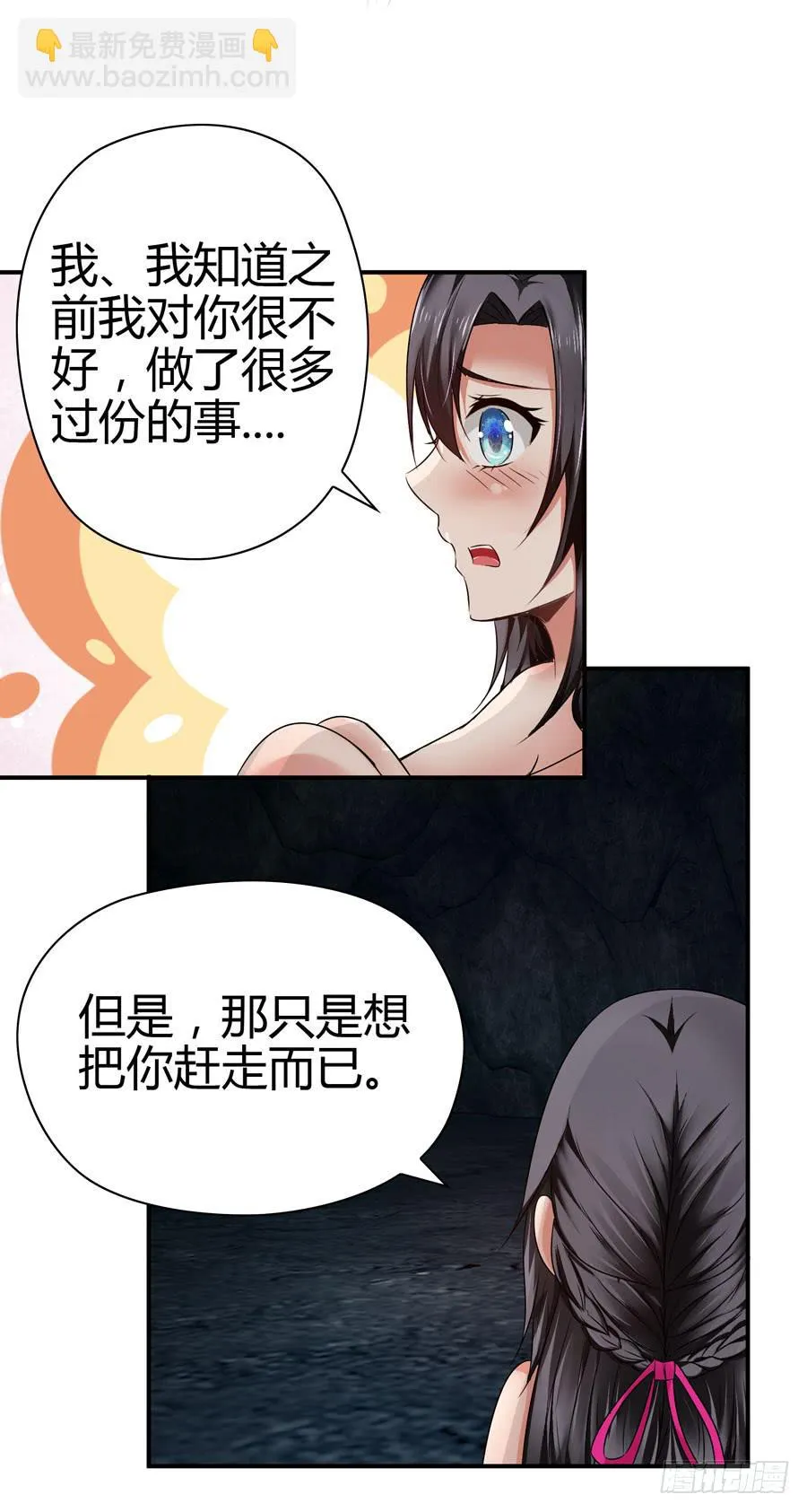 发生了不可描述的事情 第10页