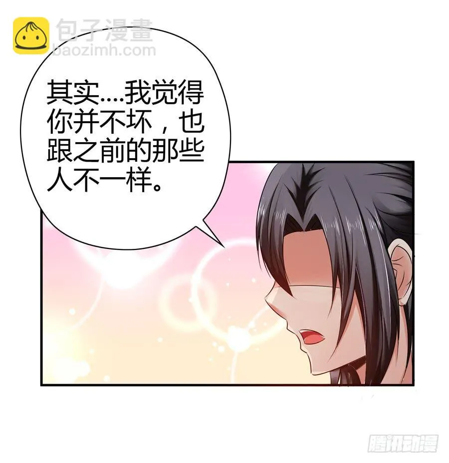 发生了不可描述的事情 第11页