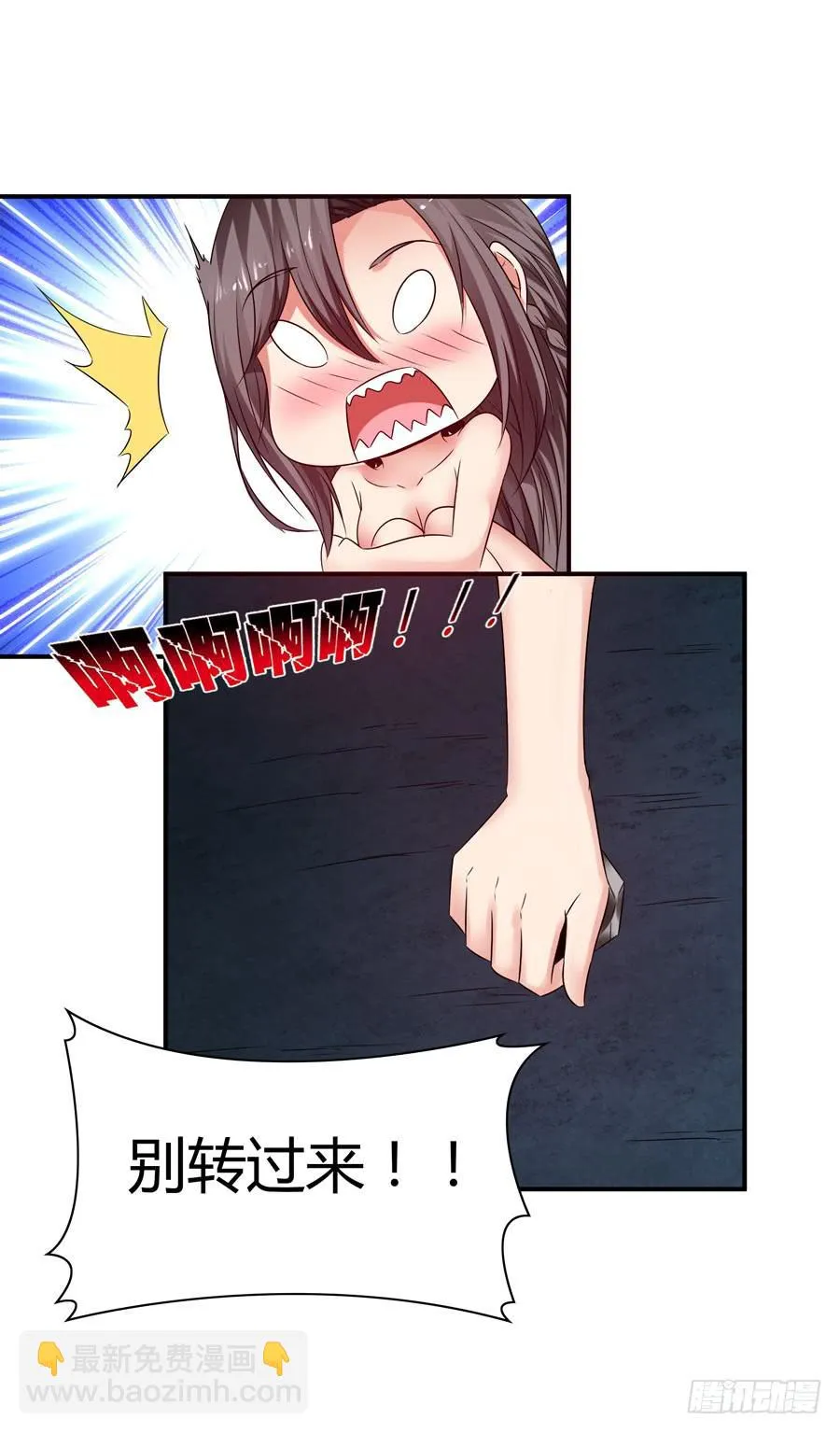 发生了不可描述的事情 第14页