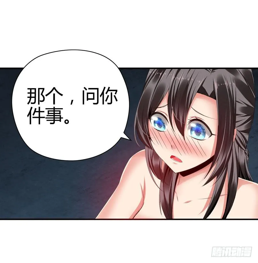 发生了不可描述的事情 第17页