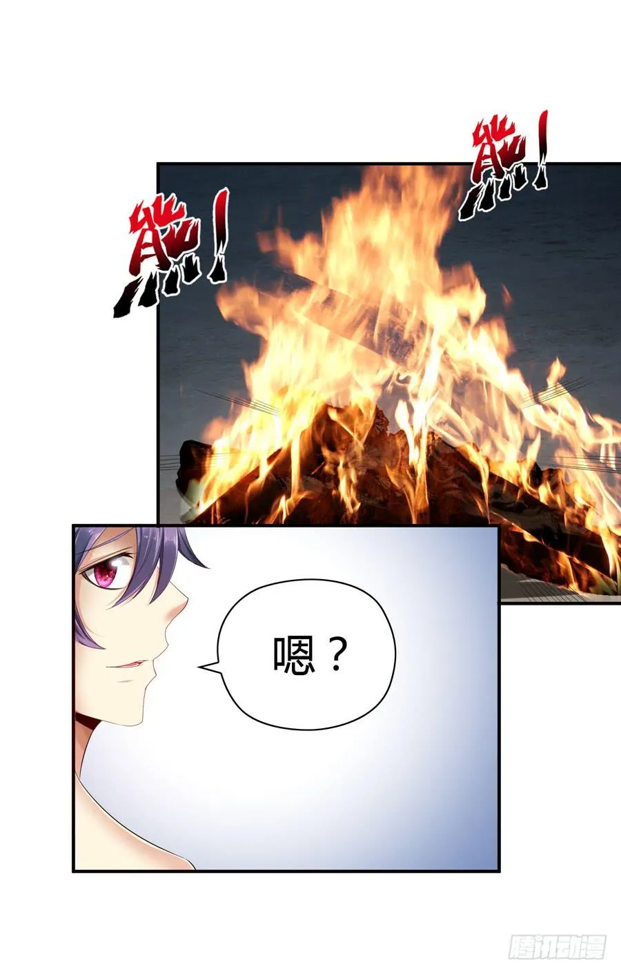 发生了不可描述的事情 第18页