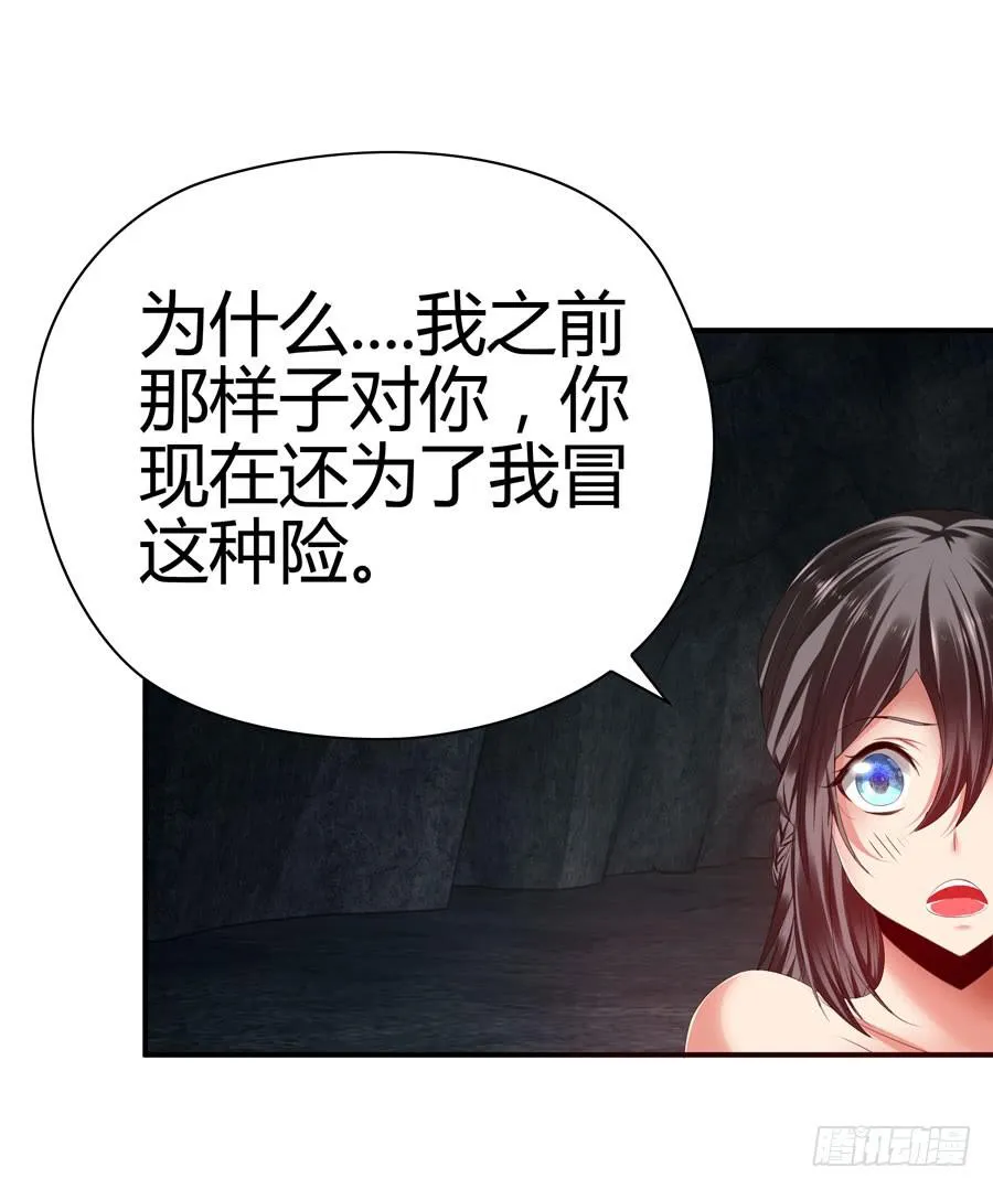 发生了不可描述的事情 第19页